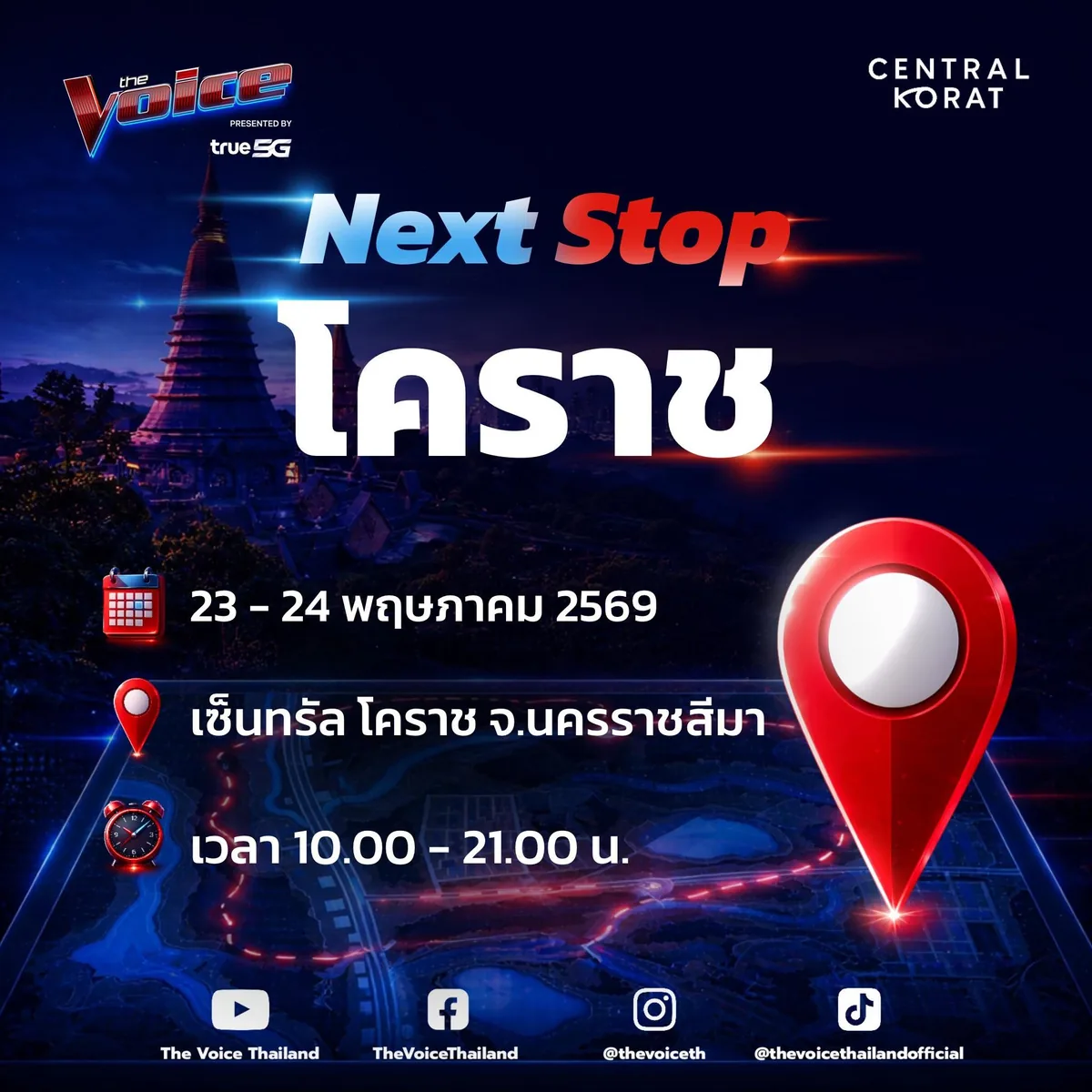 The Voice & The Voice Teen 2026 — RoadShow Audition ภาพที่ 15